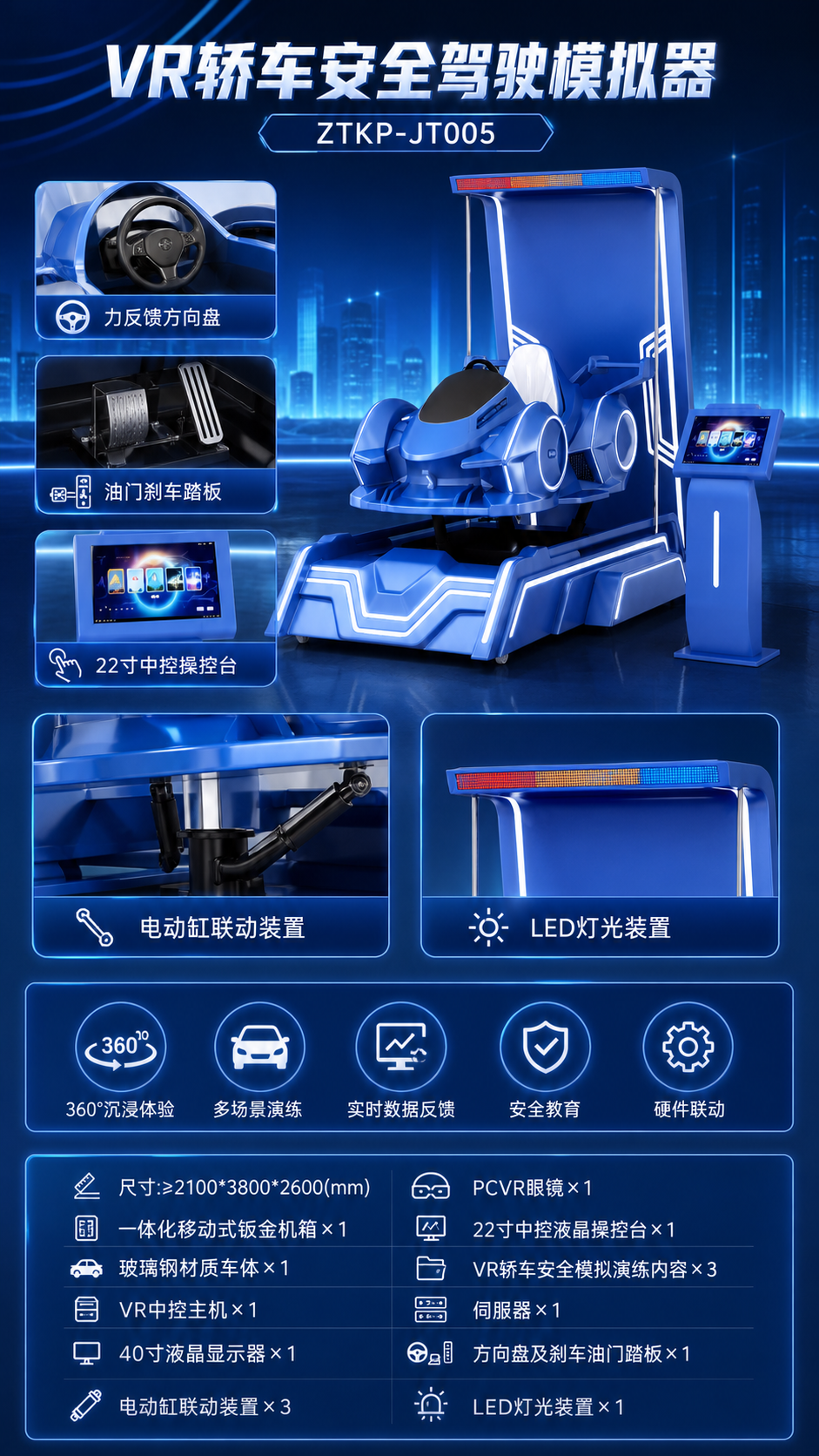 VR轿车安全驾驶模拟器详情图 2