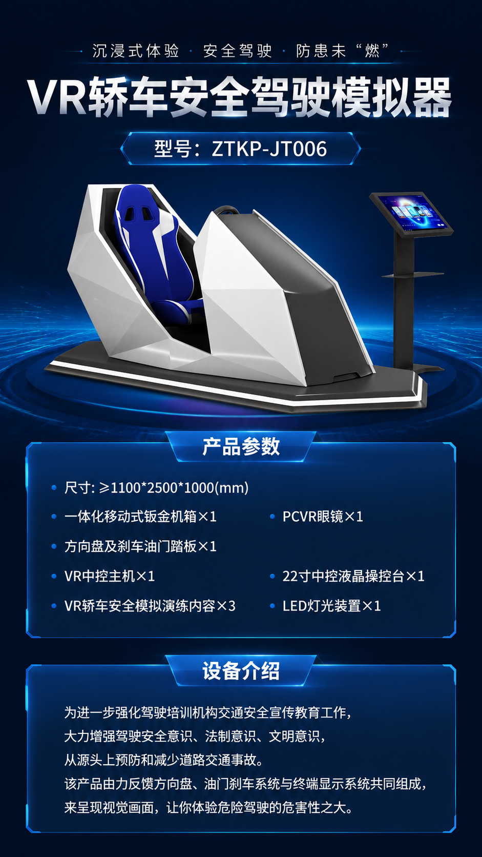 VR轿车安全驾驶模拟器详情图 1