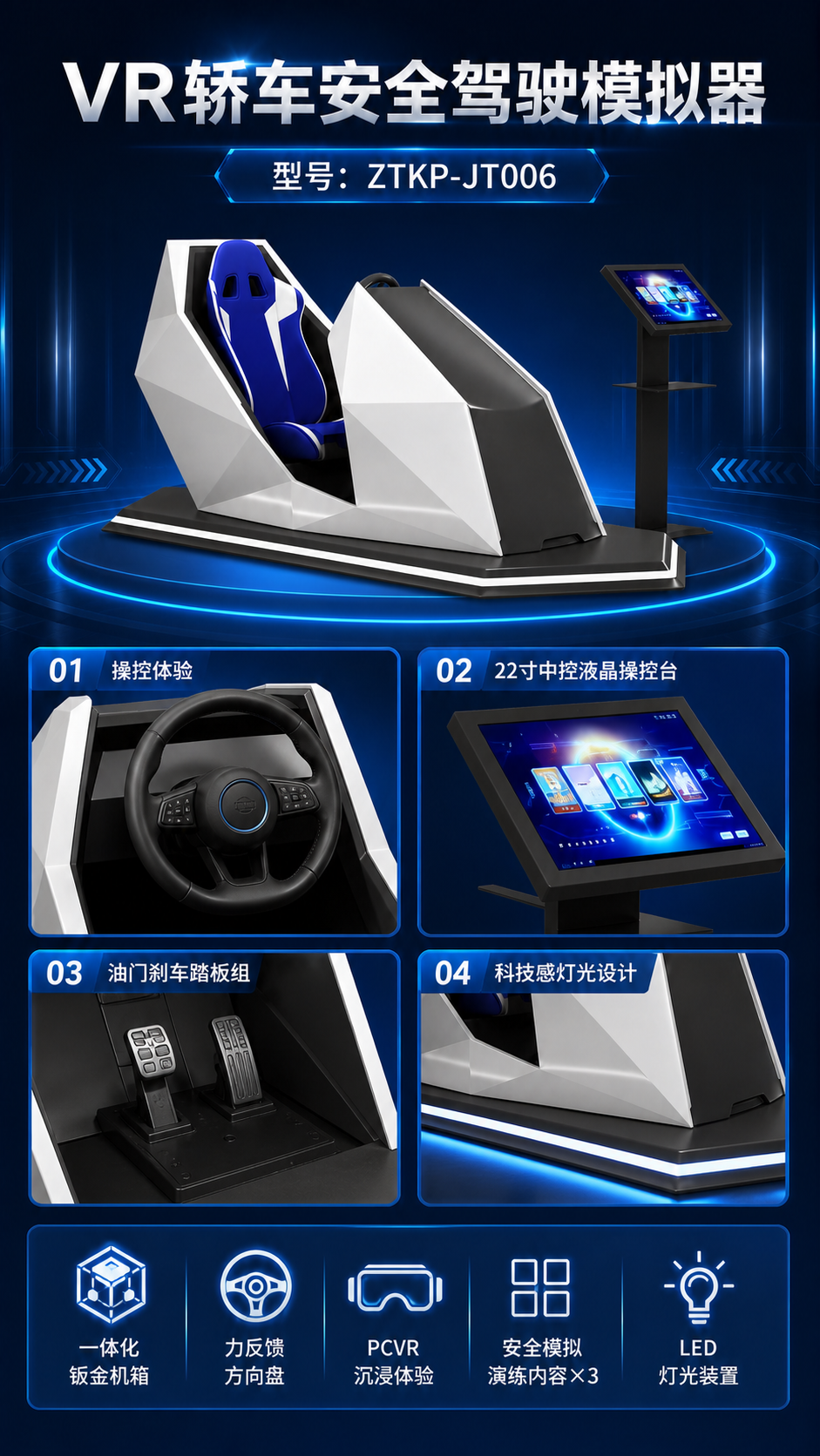 VR轿车安全驾驶模拟器详情图 2