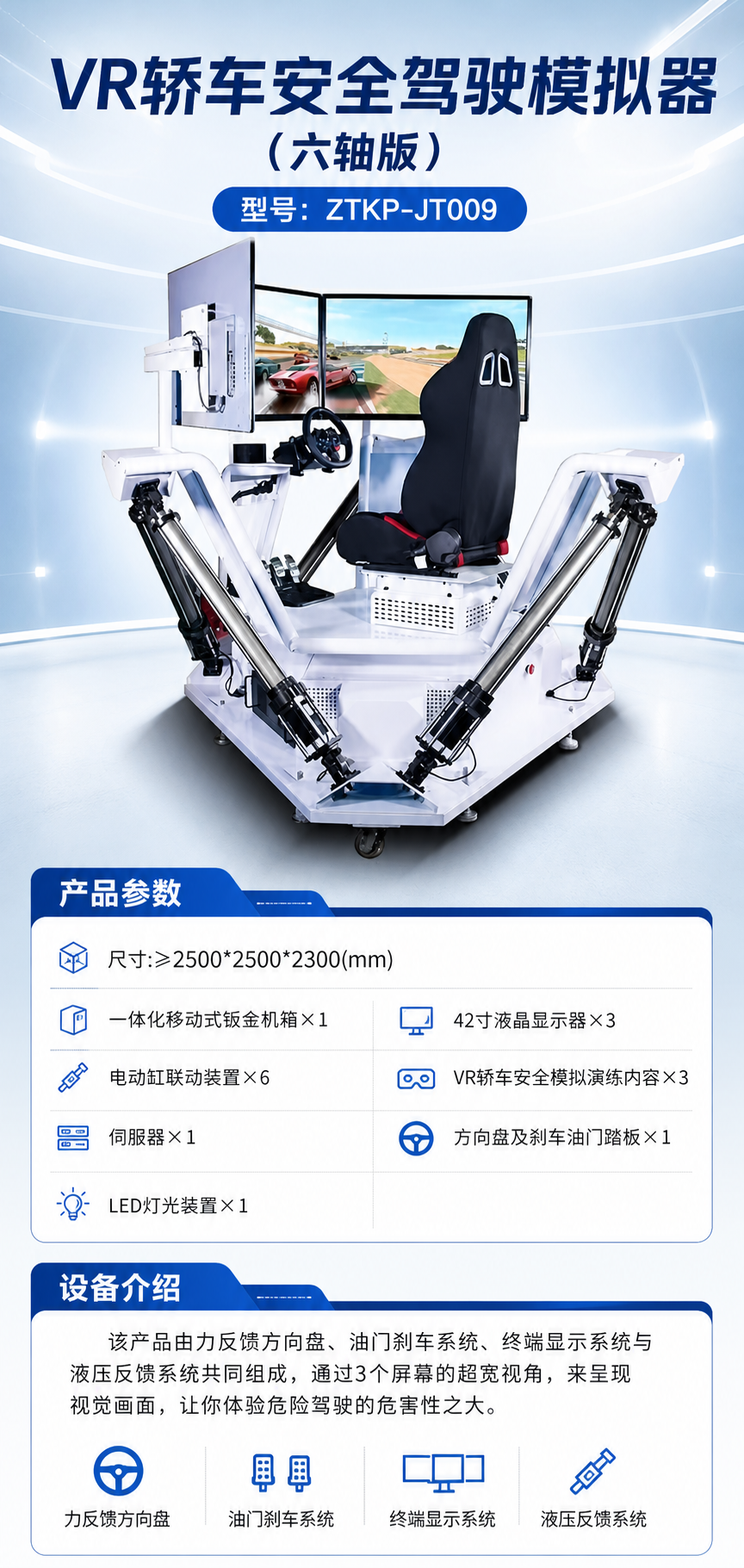 VR轿车安全驾驶模拟器(六轴版)详情图 1