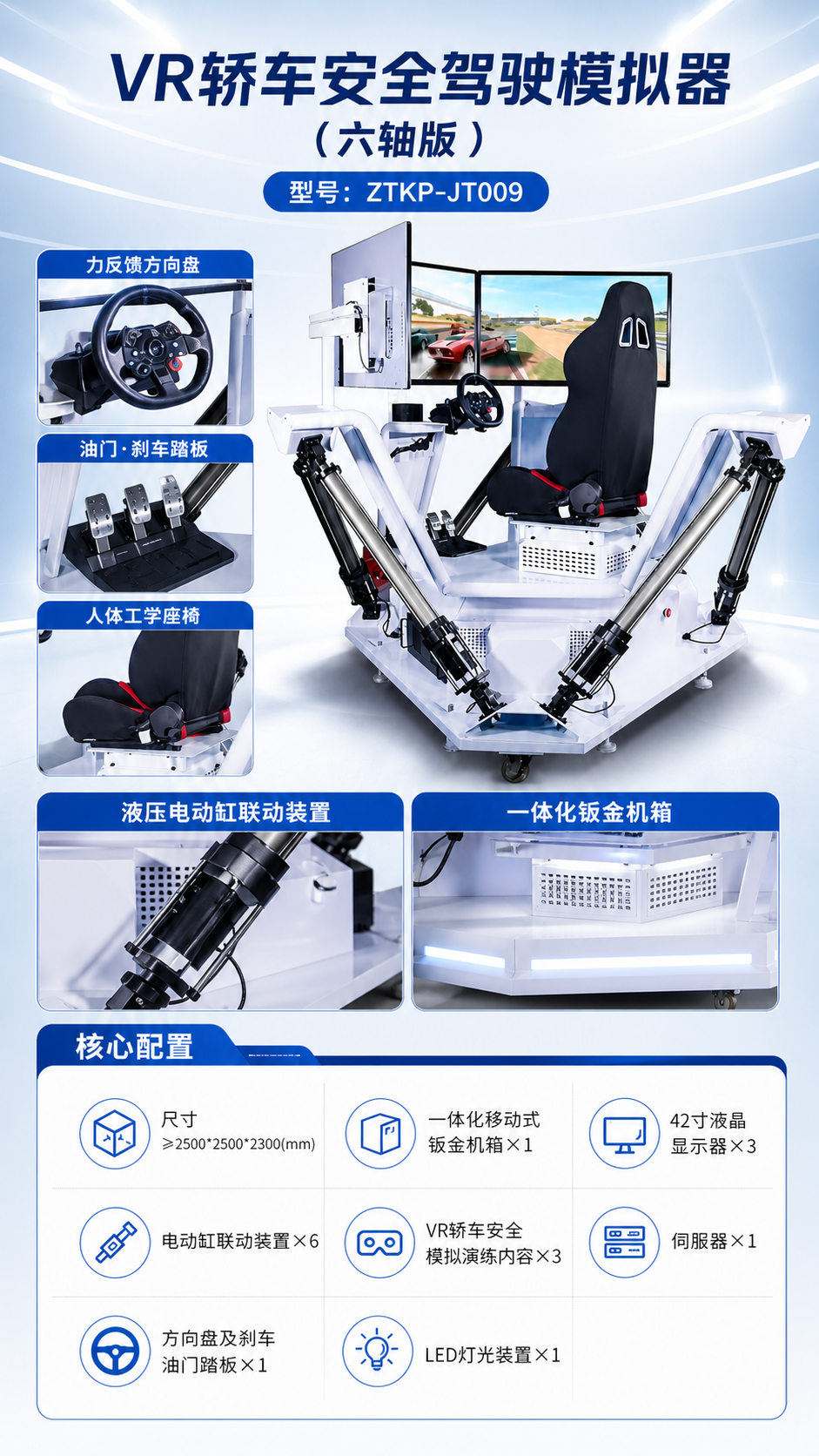VR轿车安全驾驶模拟器(六轴版)详情图 2