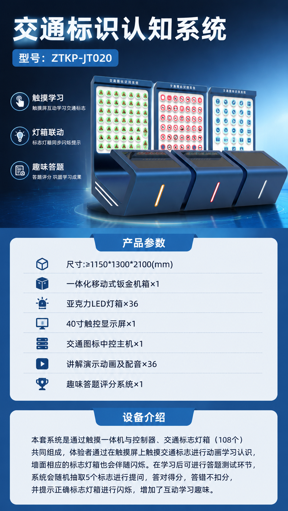 交通标识认知系统详情图 1