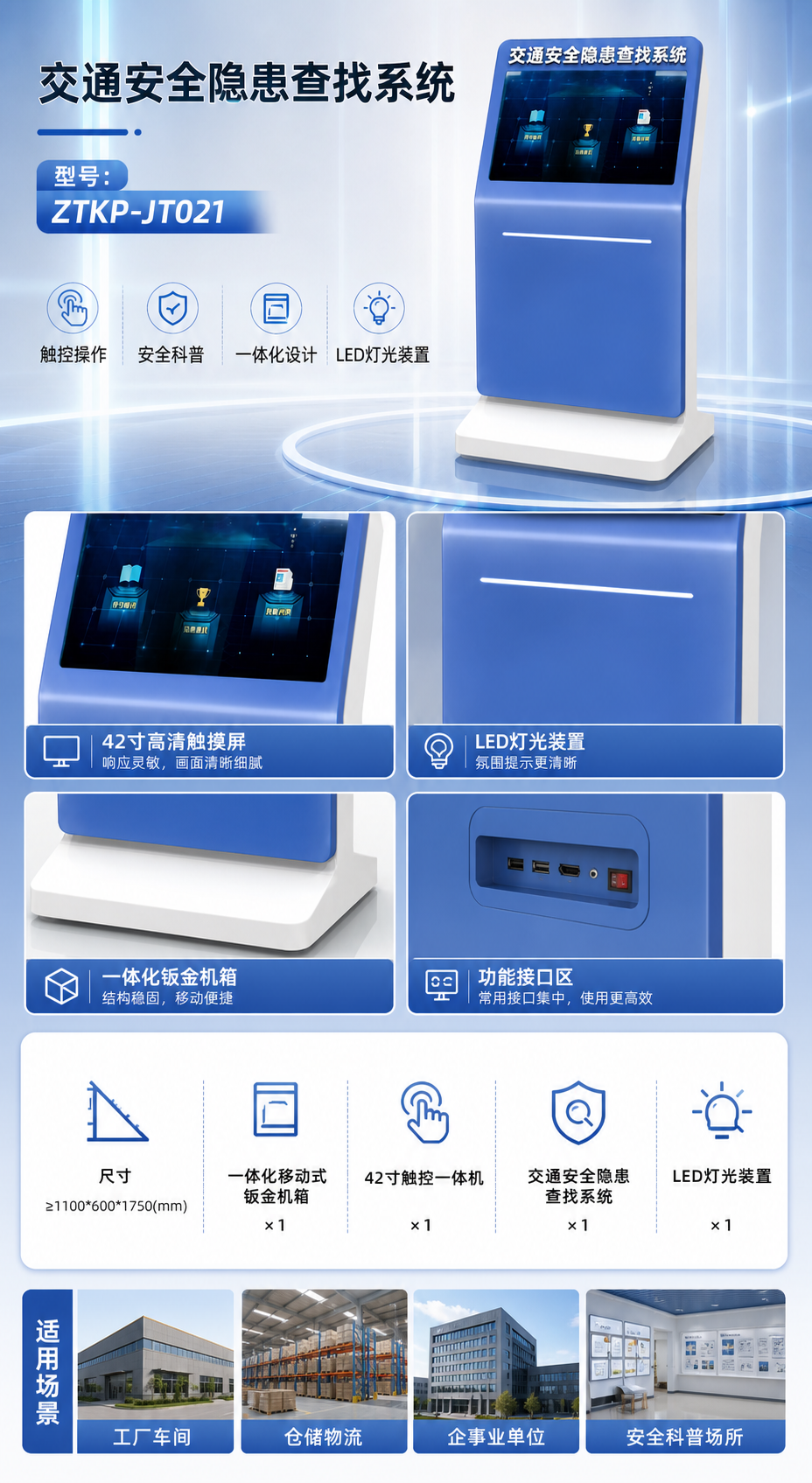交通安全隐患查找系统详情图 2