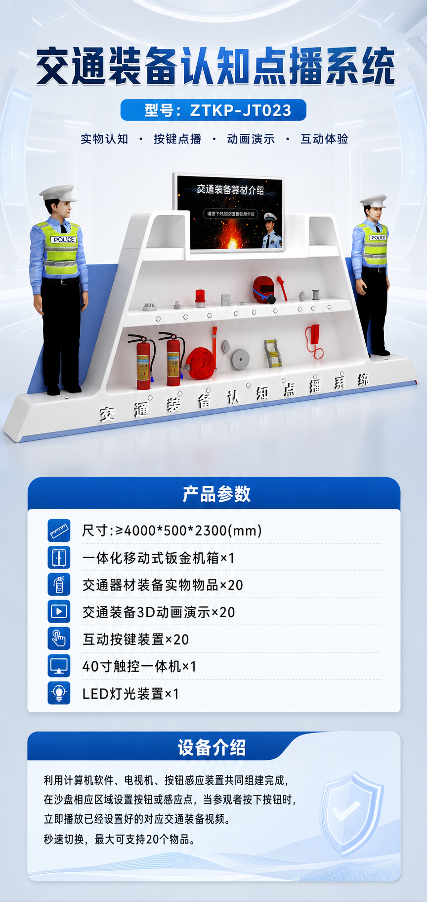 交通装备认知点播系统详情图 1