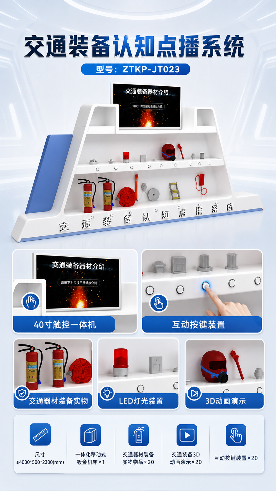 交通装备认知点播系统详情图 2