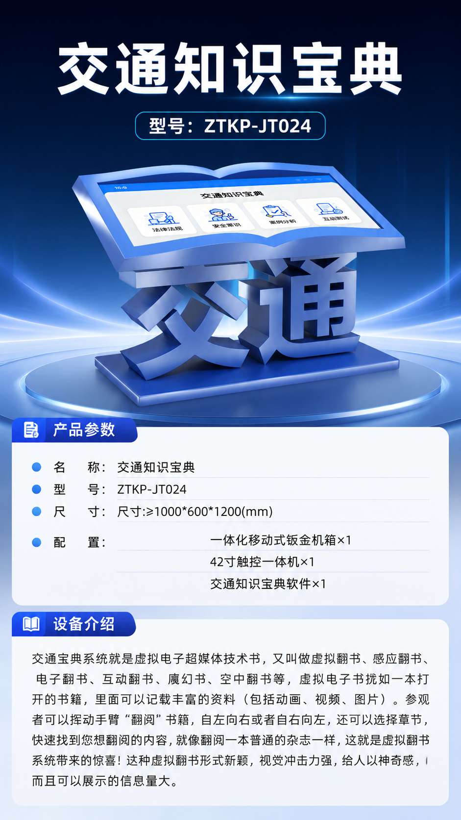 交通知识宝典详情图 1